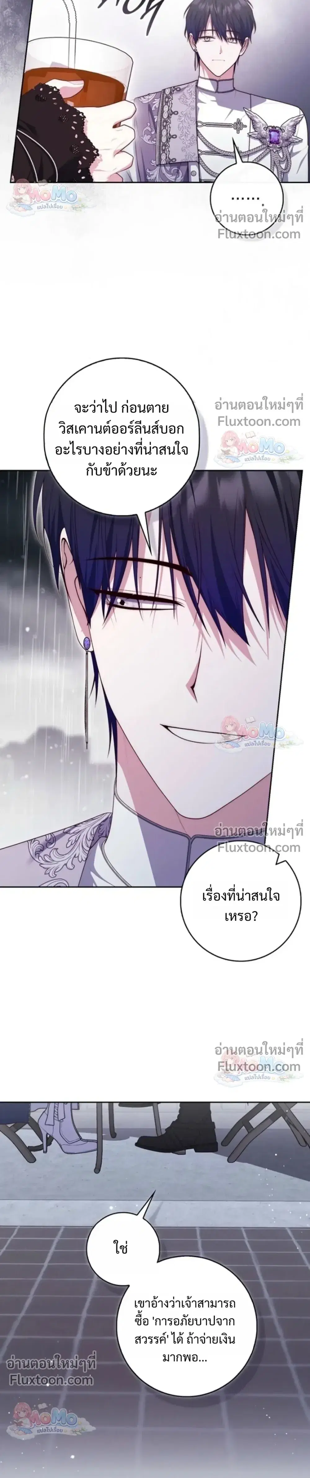 หน้า 18 จาก 36