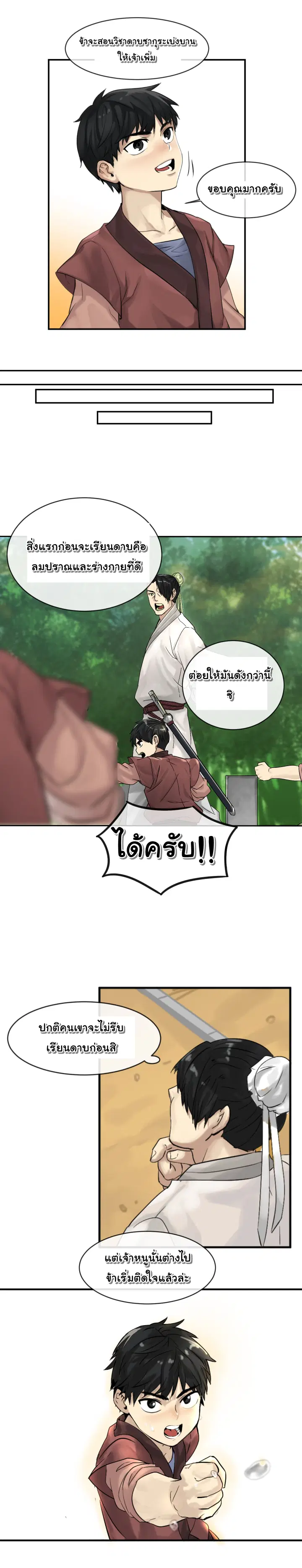 หน้า 11 จาก 16