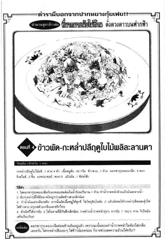 หน้า 27 จาก 28