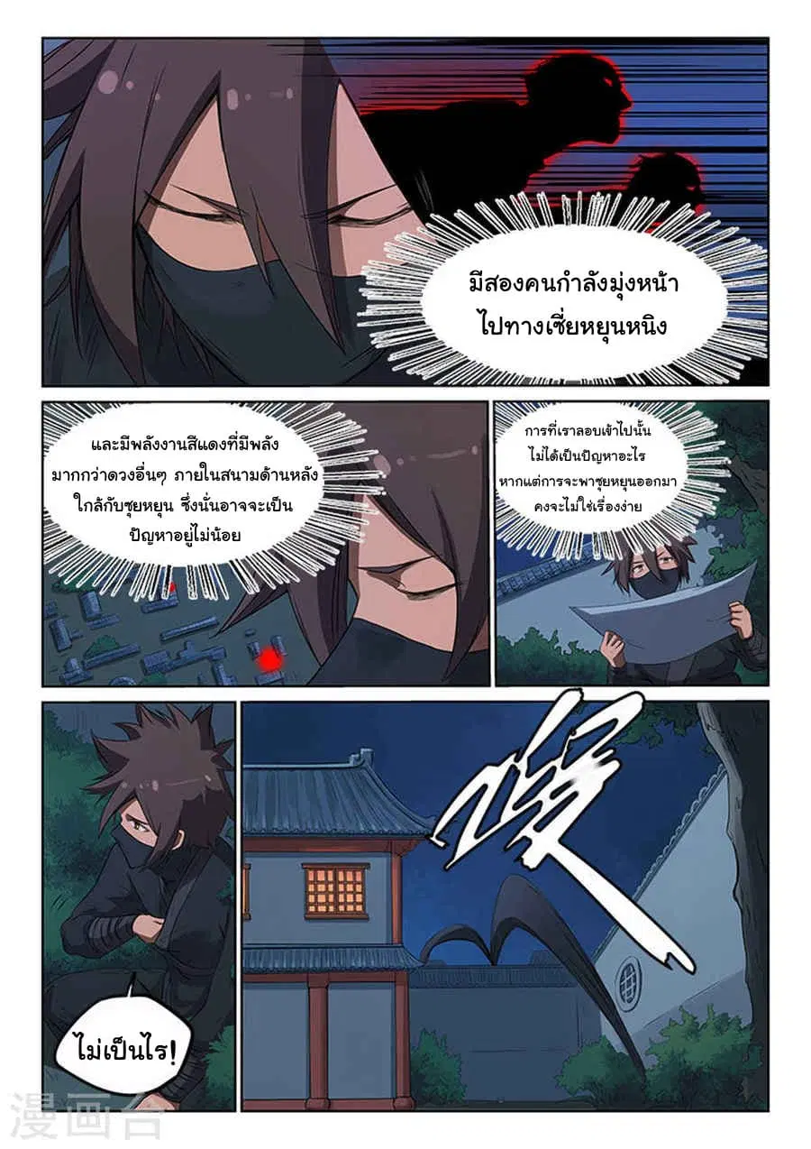 หน้า 4 จาก 9