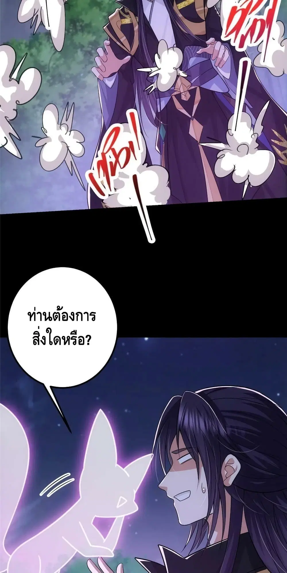 หน้า 23 จาก 42