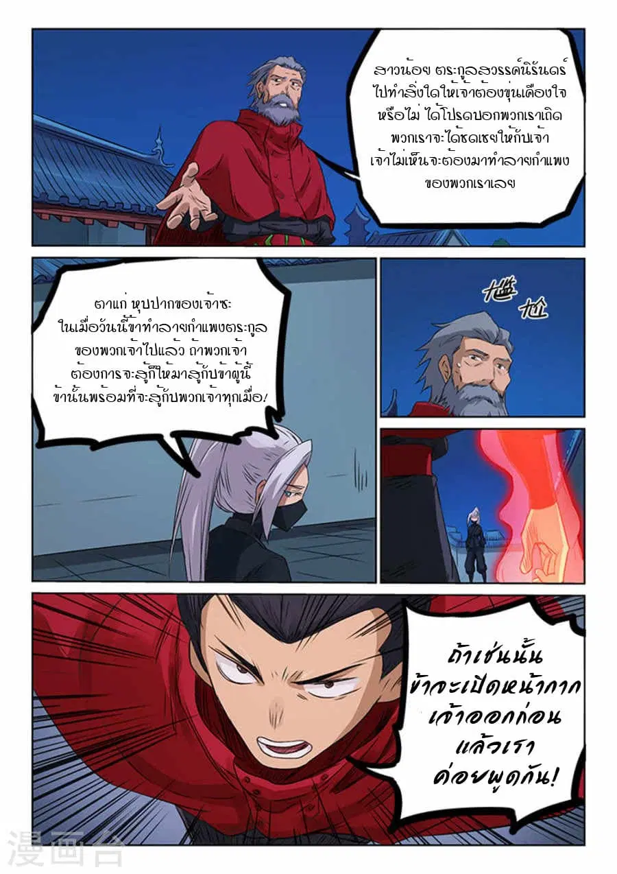 หน้า 8 จาก 9