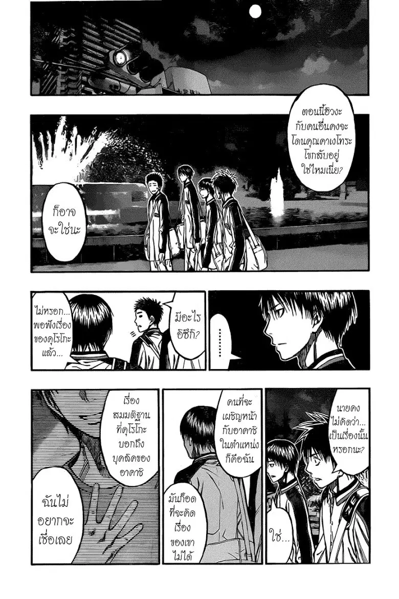 หน้า 9 จาก 18