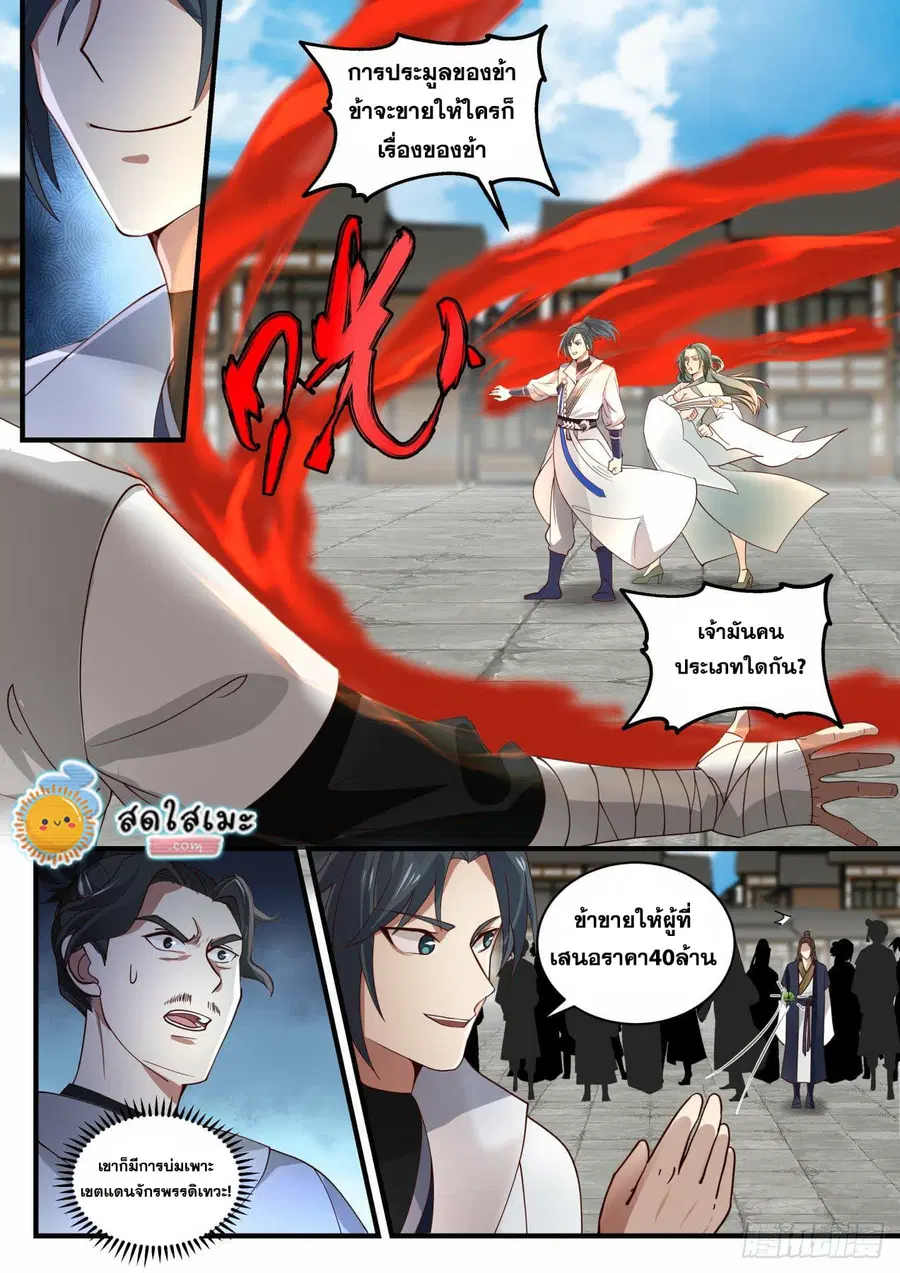หน้า 8 จาก 12