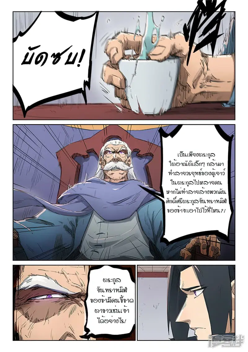 หน้า 6 จาก 10