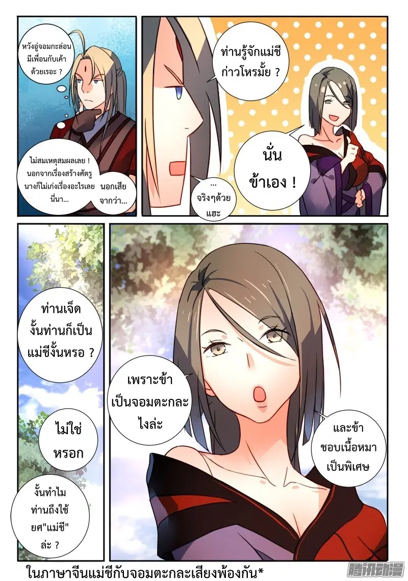 หน้า 8 จาก 14