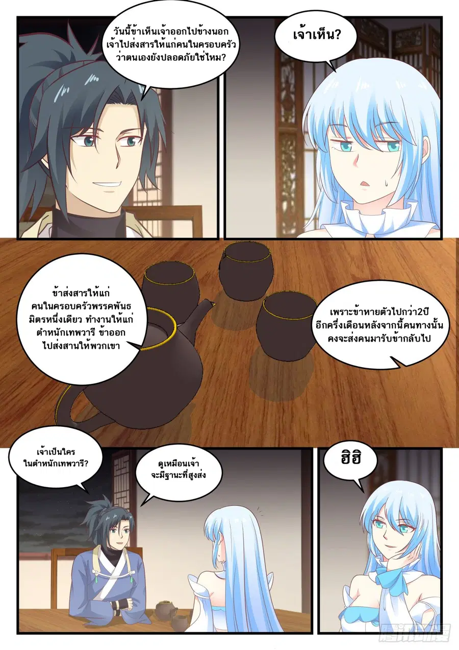 หน้า 3 จาก 14