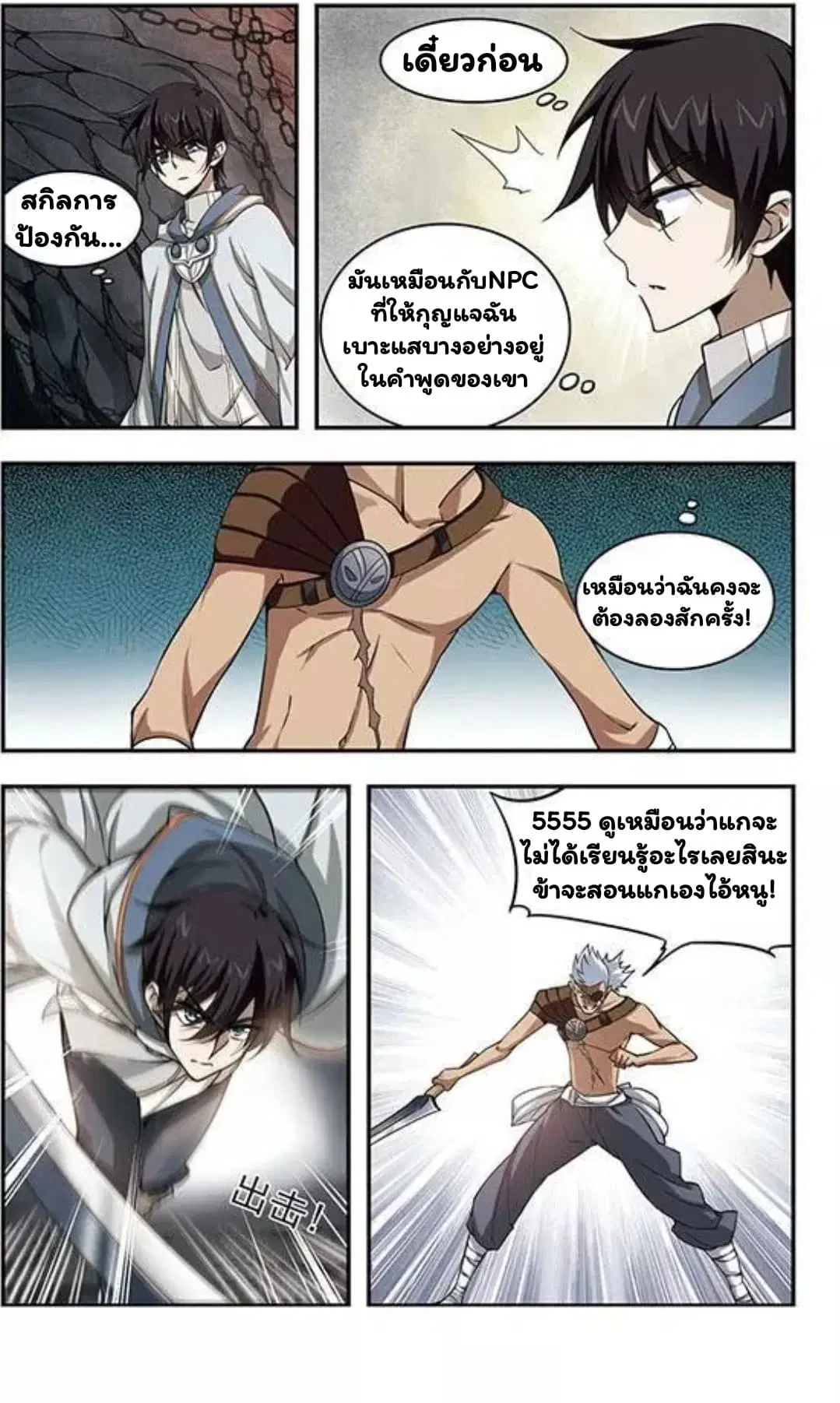 หน้า 5 จาก 24