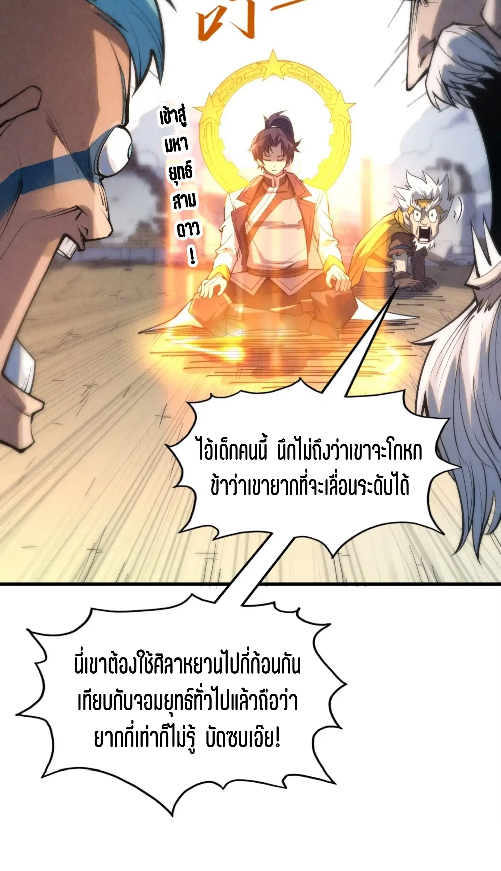หน้า 25 จาก 61