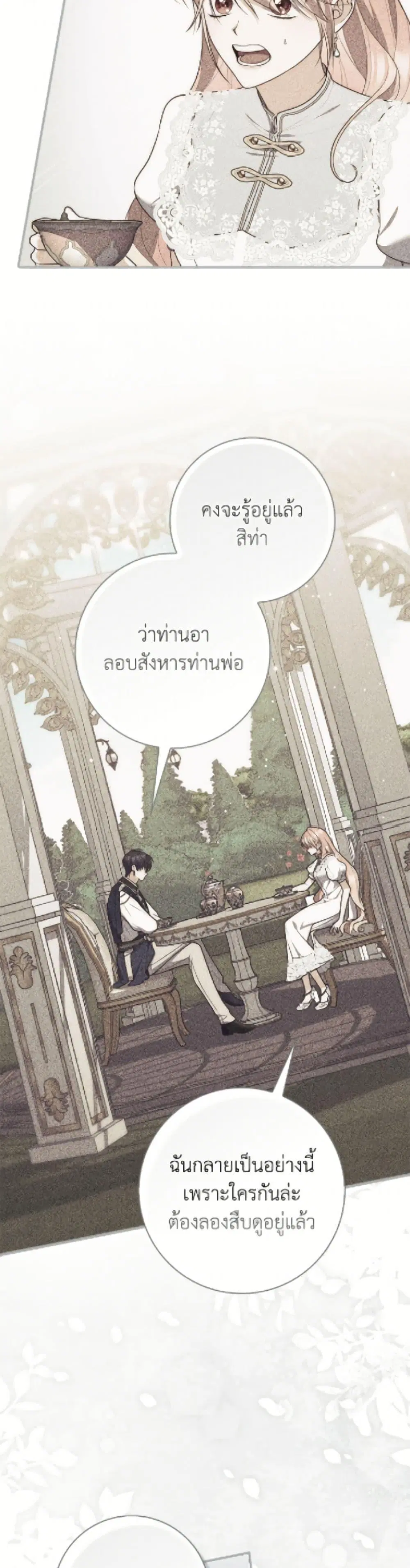 หน้า 29 จาก 50