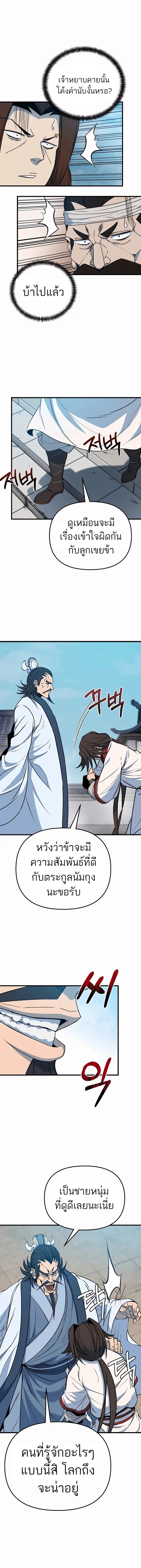 หน้า 16 จาก 20