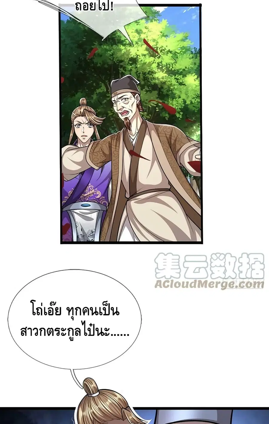 หน้า 31 จาก 42
