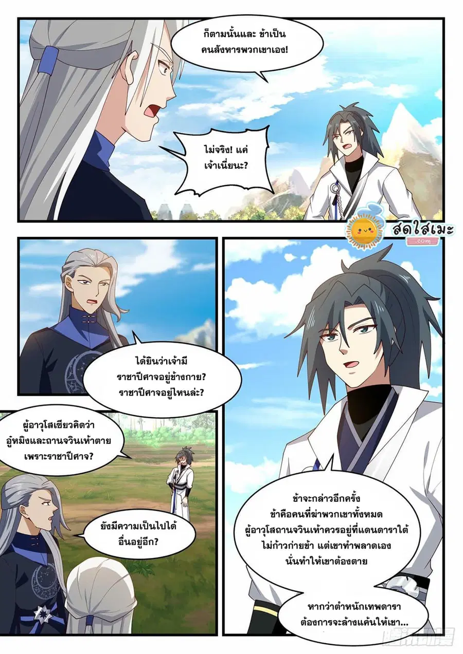 หน้า 7 จาก 12