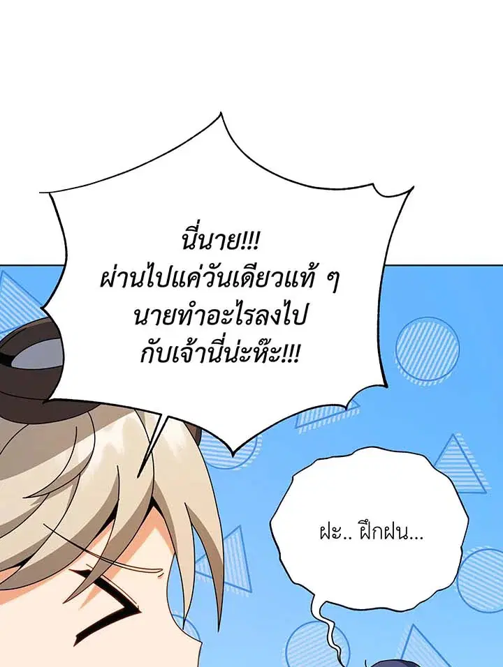 หน้า 75 จาก 103