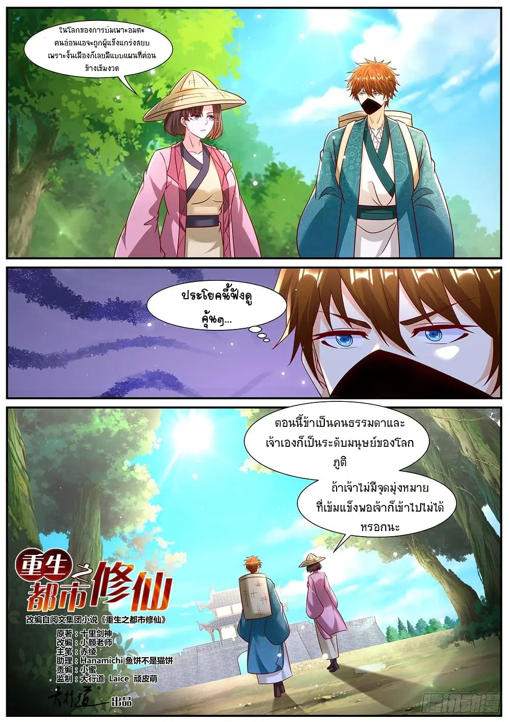 หน้า 3 จาก 9
