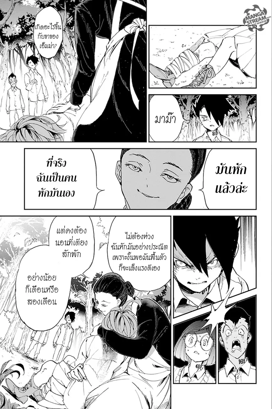 หน้า 3 จาก 20