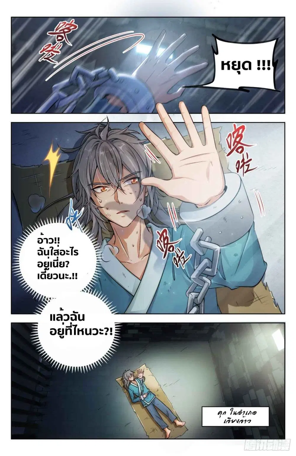 หน้า 3 จาก 25