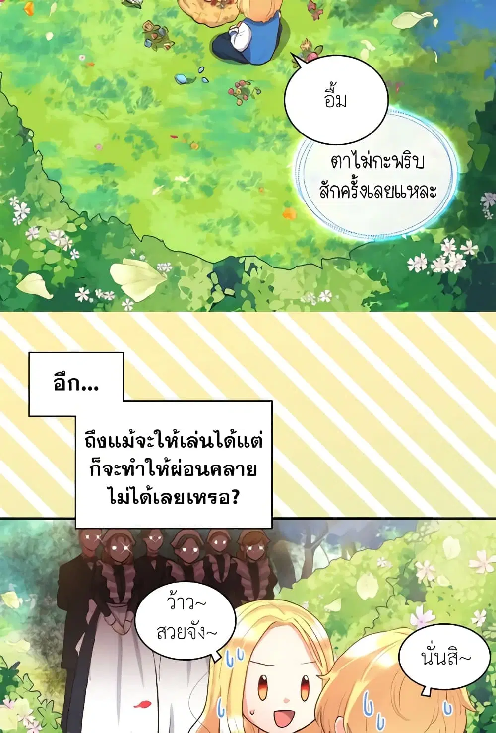 หน้า 12 จาก 42