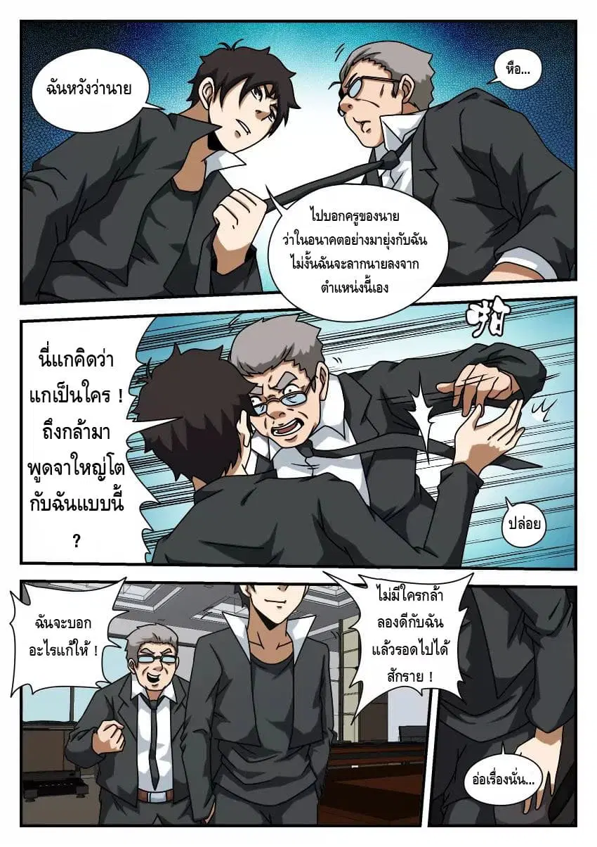 หน้า 4 จาก 11