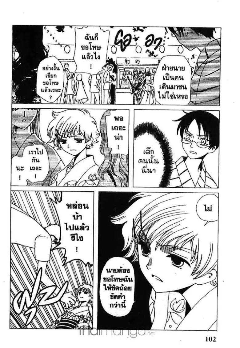 หน้า 12 จาก 13