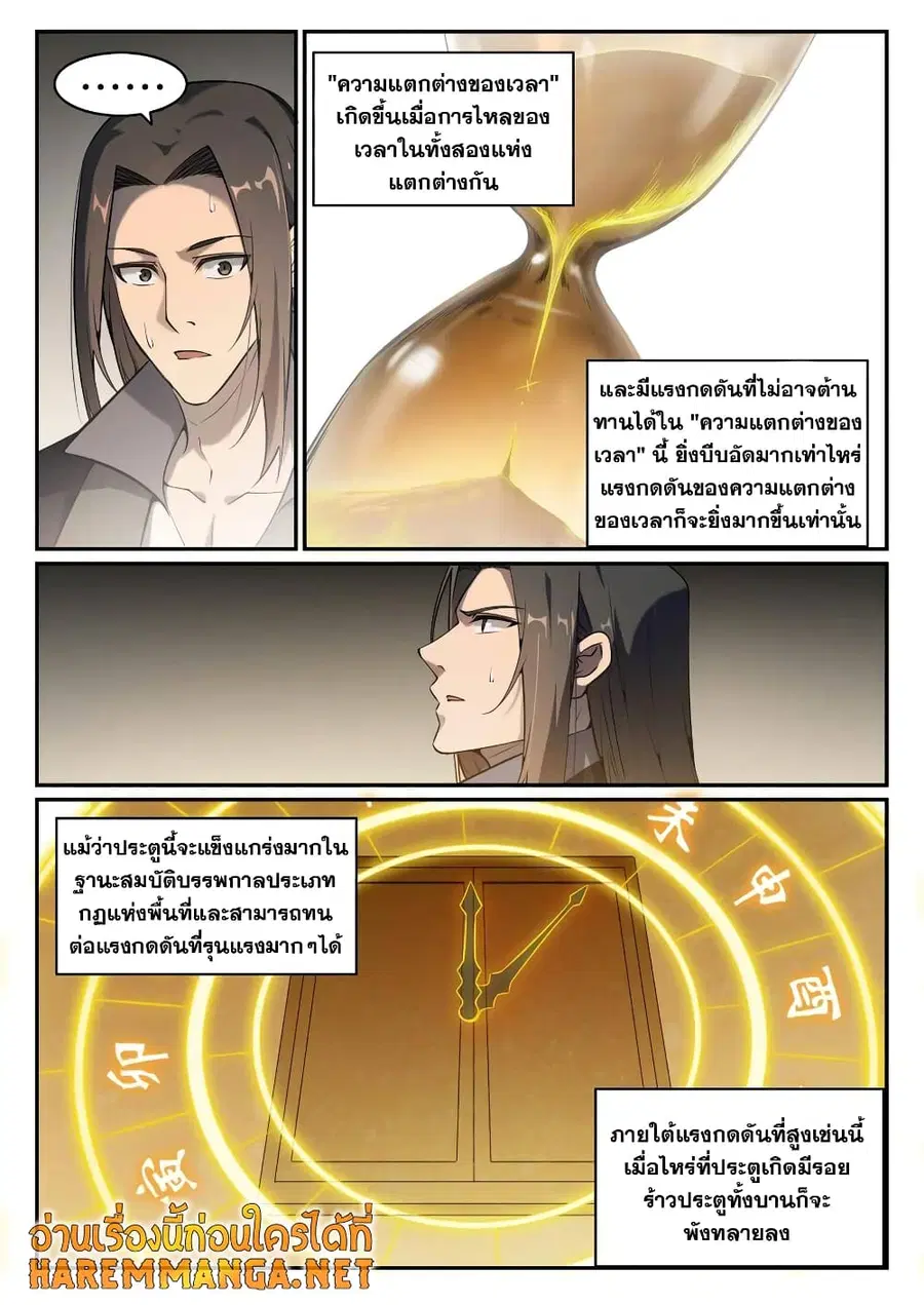 หน้า 5 จาก 14