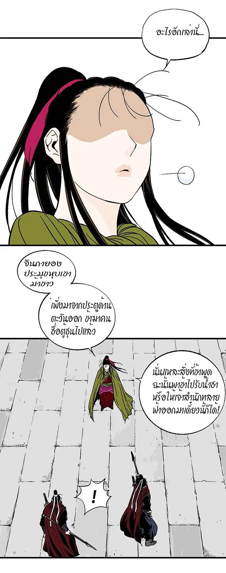 หน้า 33 จาก 45