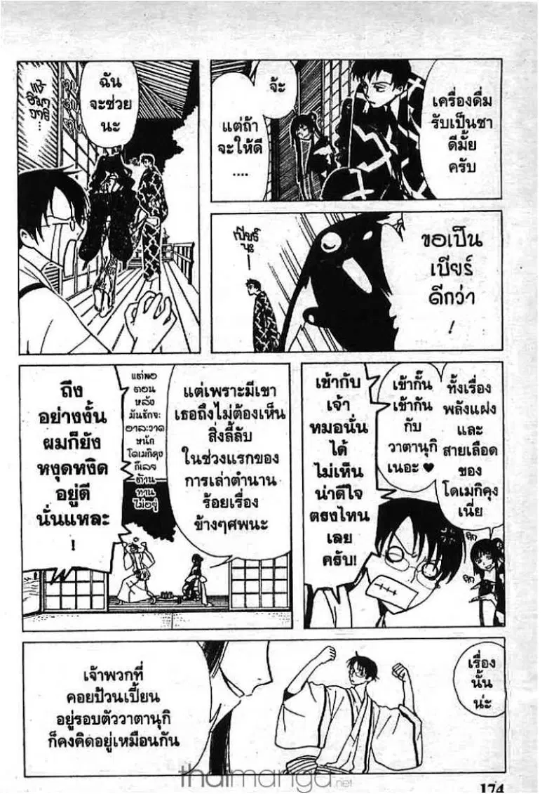 หน้า 15 จาก 18