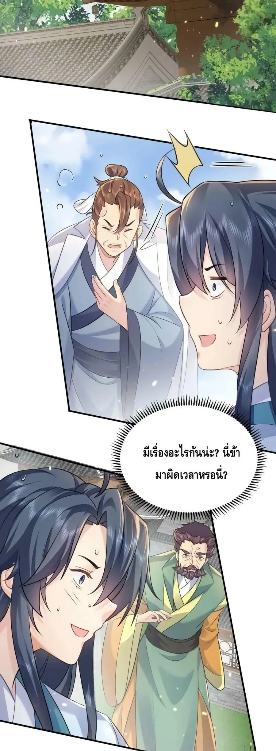 หน้า 3 จาก 32