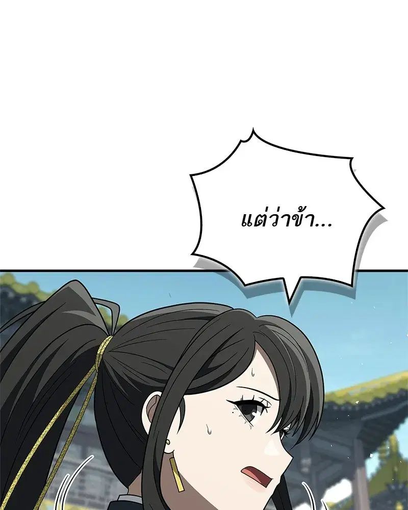 หน้า 158 จาก 170