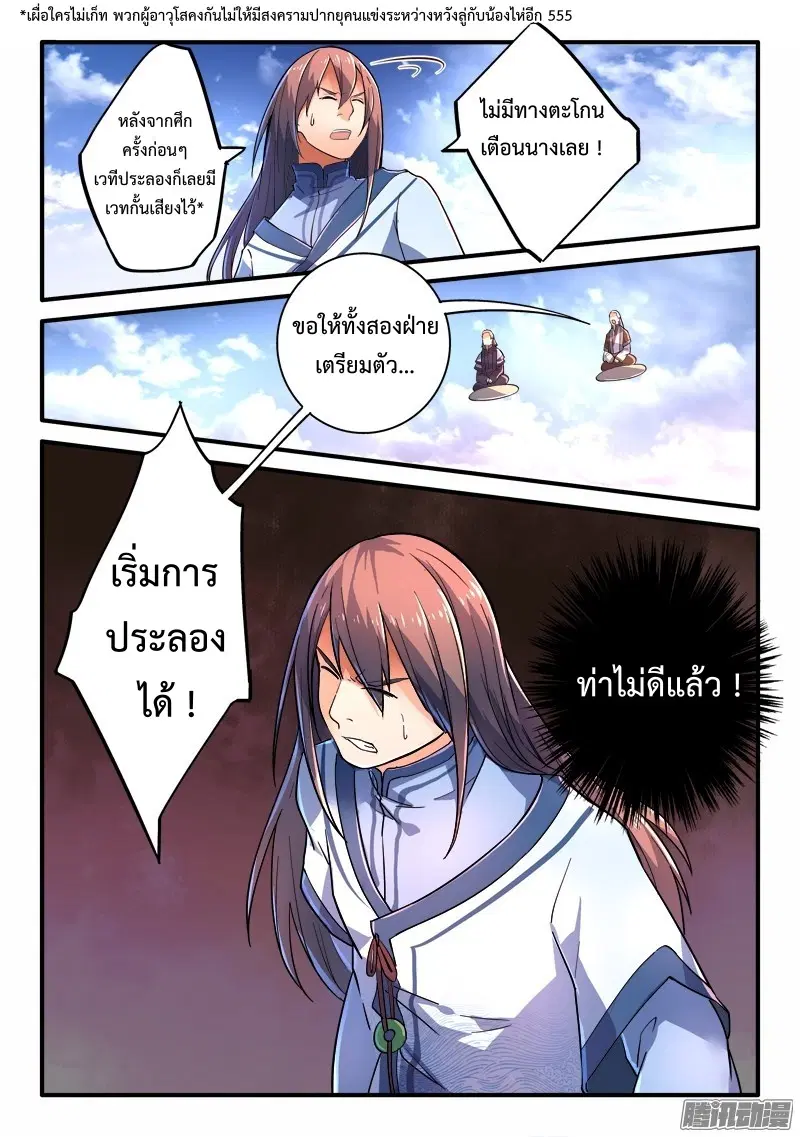 หน้า 11 จาก 12