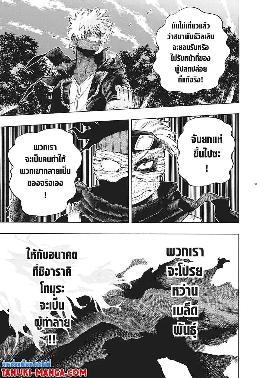 หน้า 6 จาก 10