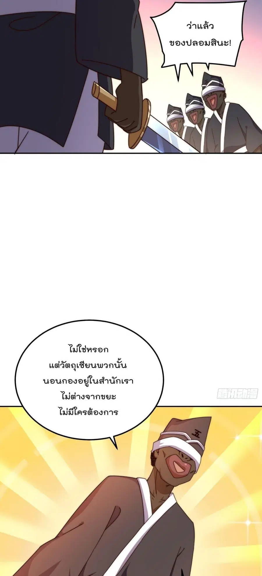 หน้า 68 จาก 102