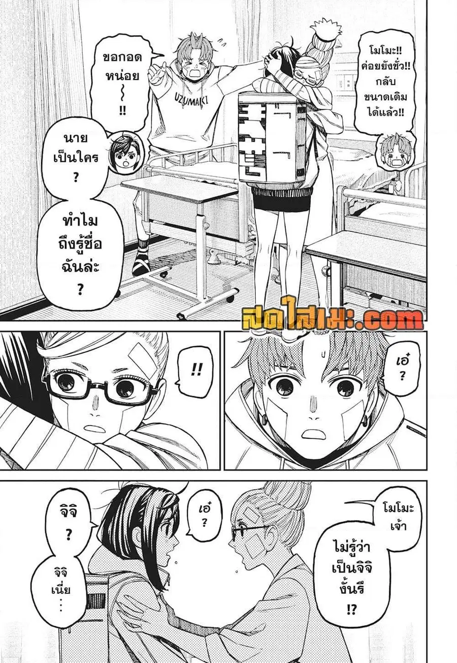 หน้า 13 จาก 19