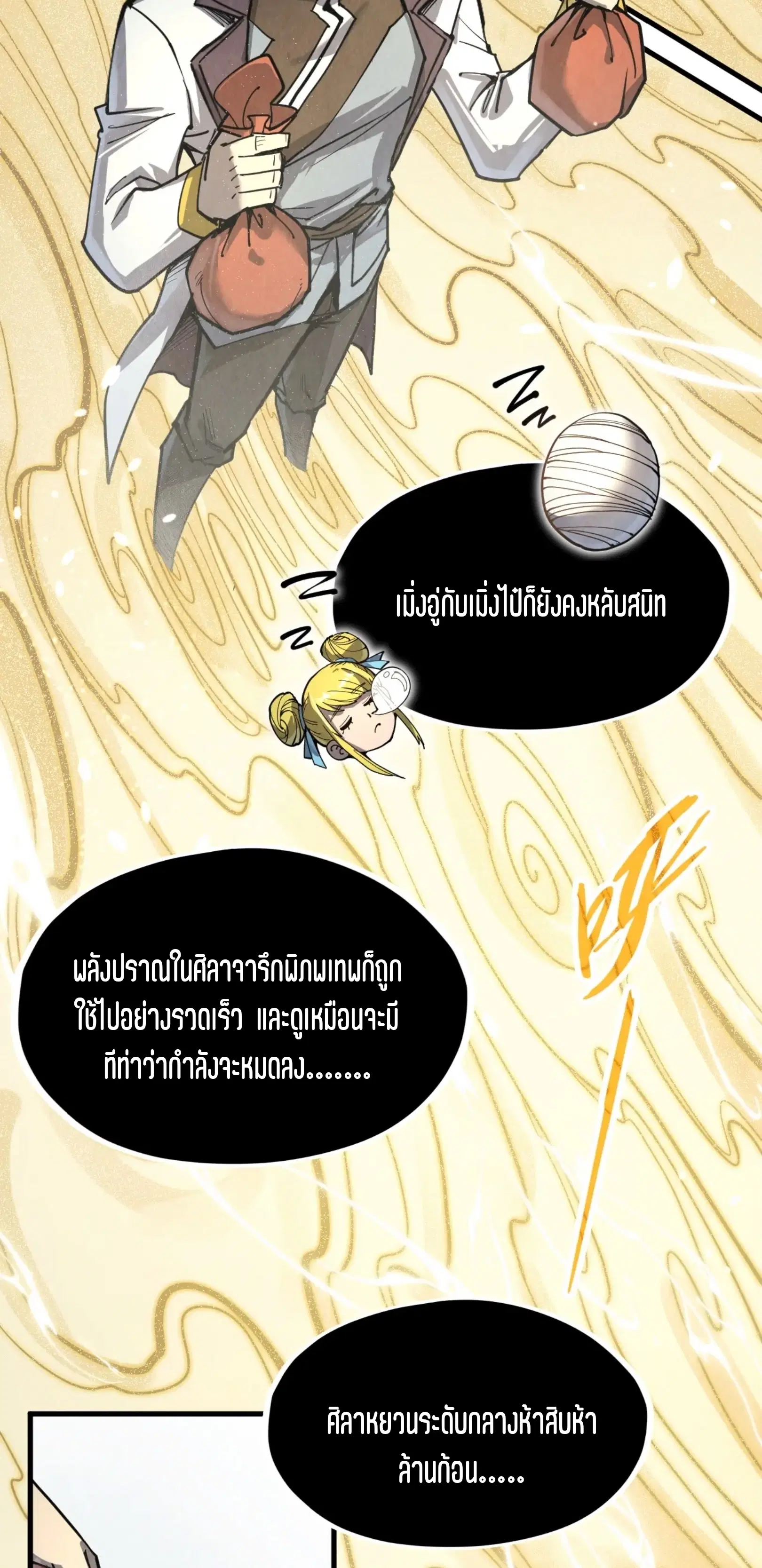 หน้า 52 จาก 73