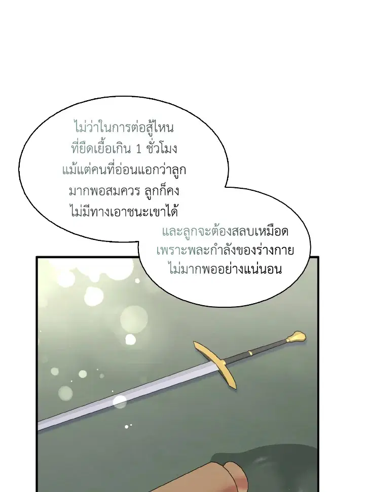 หน้า 90 จาก 99