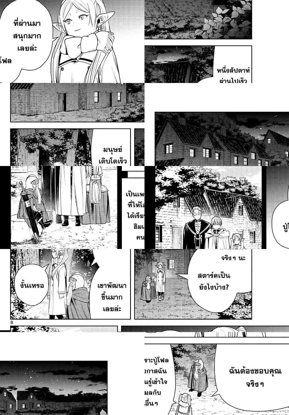 หน้า 8 จาก 10