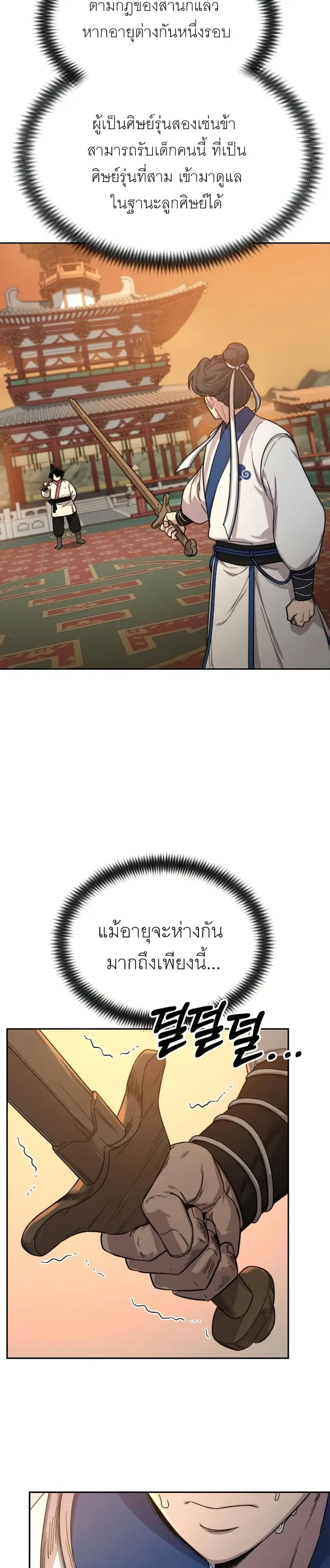 หน้า 9 จาก 40