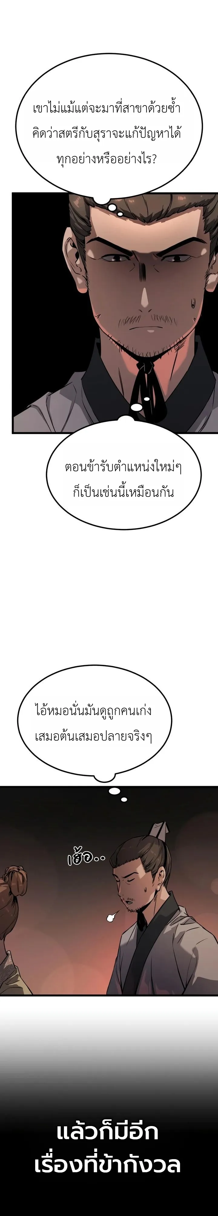 หน้า 2 จาก 37
