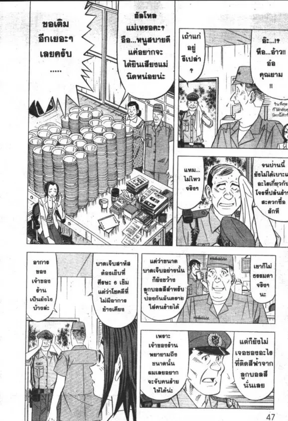 หน้า 15 จาก 31
