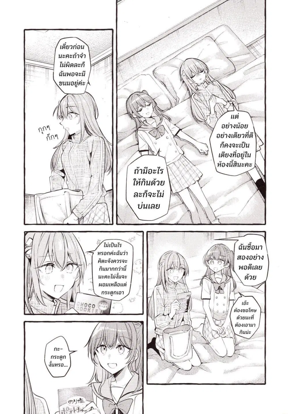 หน้า 8 จาก 24