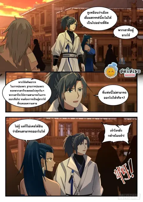 หน้า 10 จาก 14