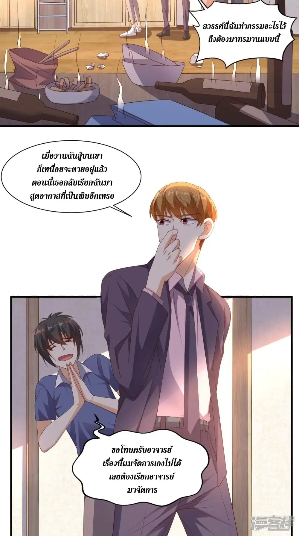 หน้า 5 จาก 32
