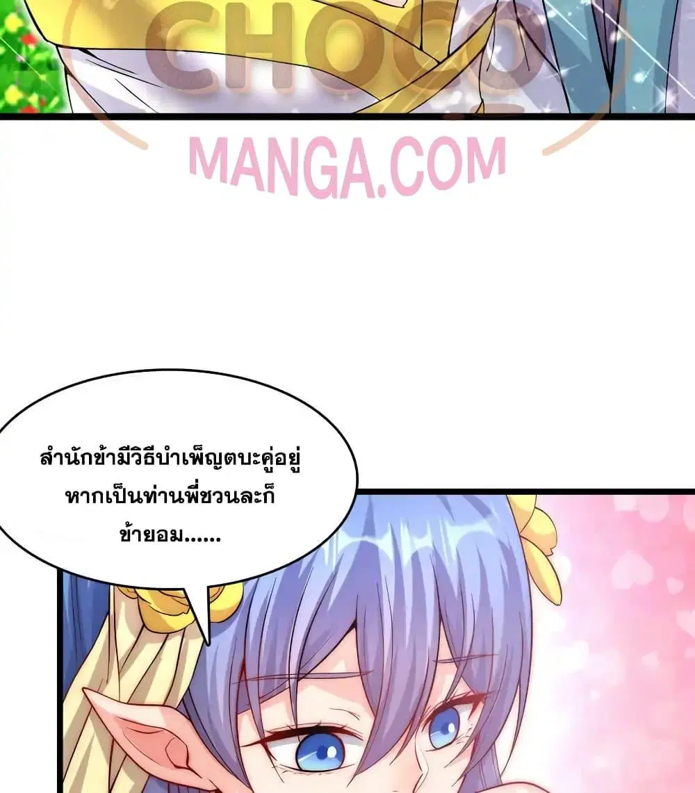 หน้า 8 จาก 42