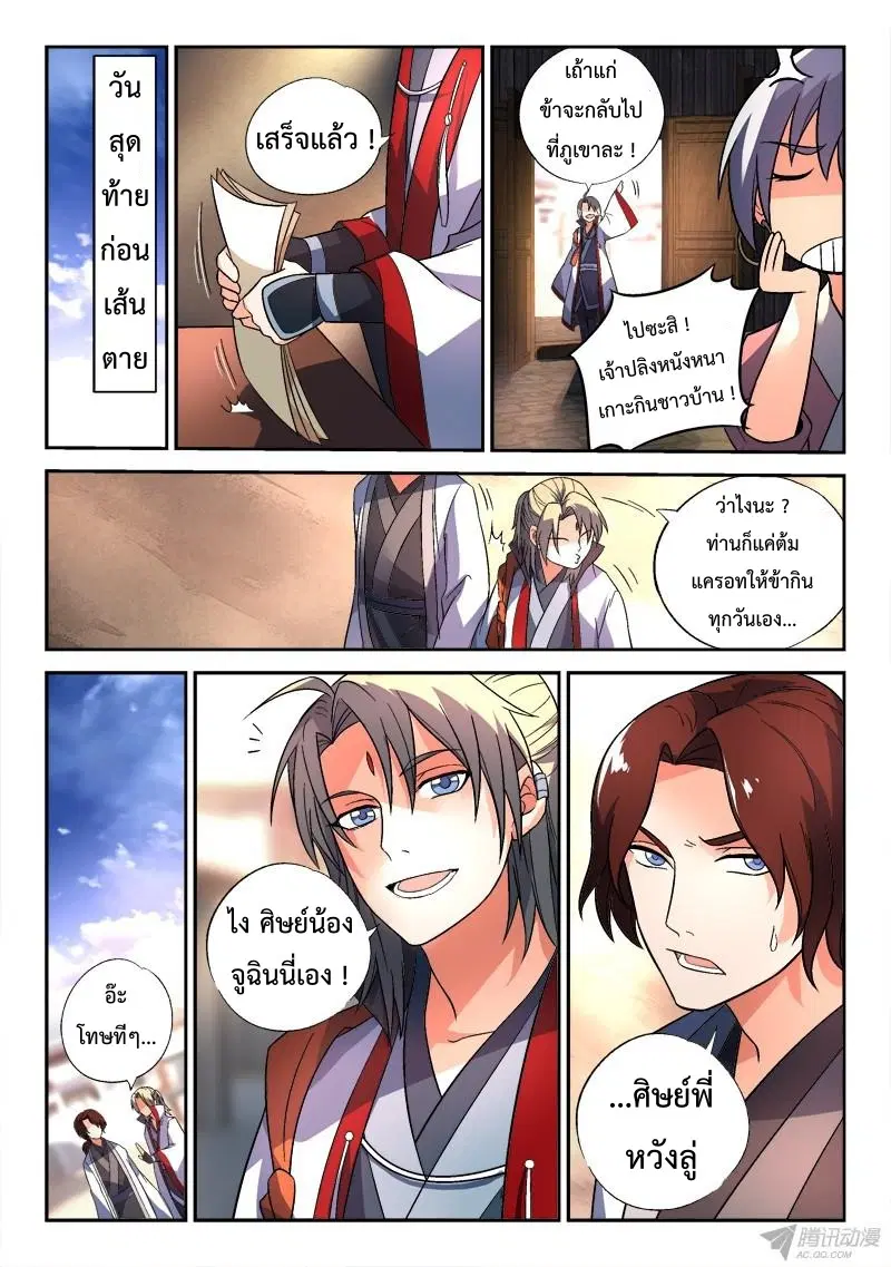 หน้า 5 จาก 10