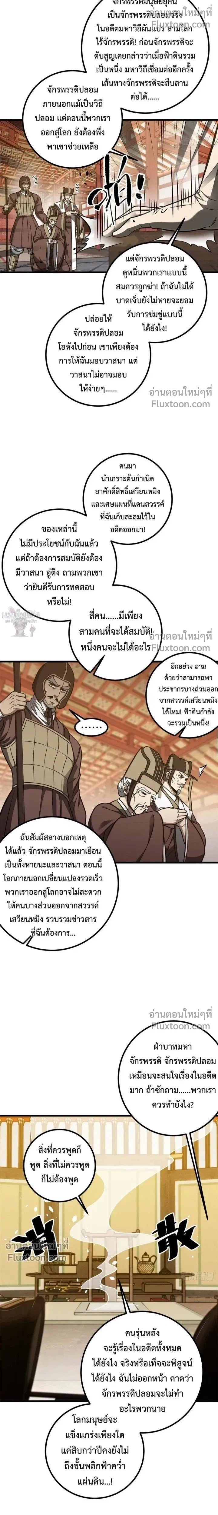 หน้า 5 จาก 16