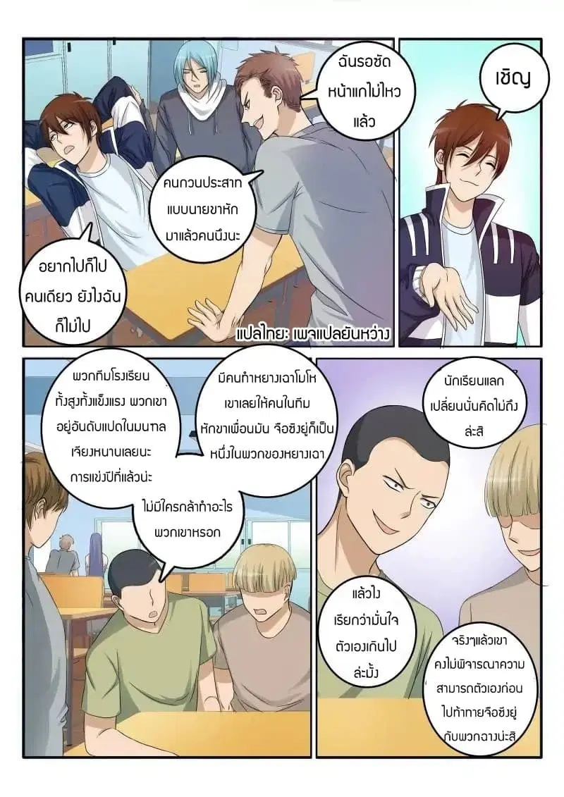 หน้า 6 จาก 10