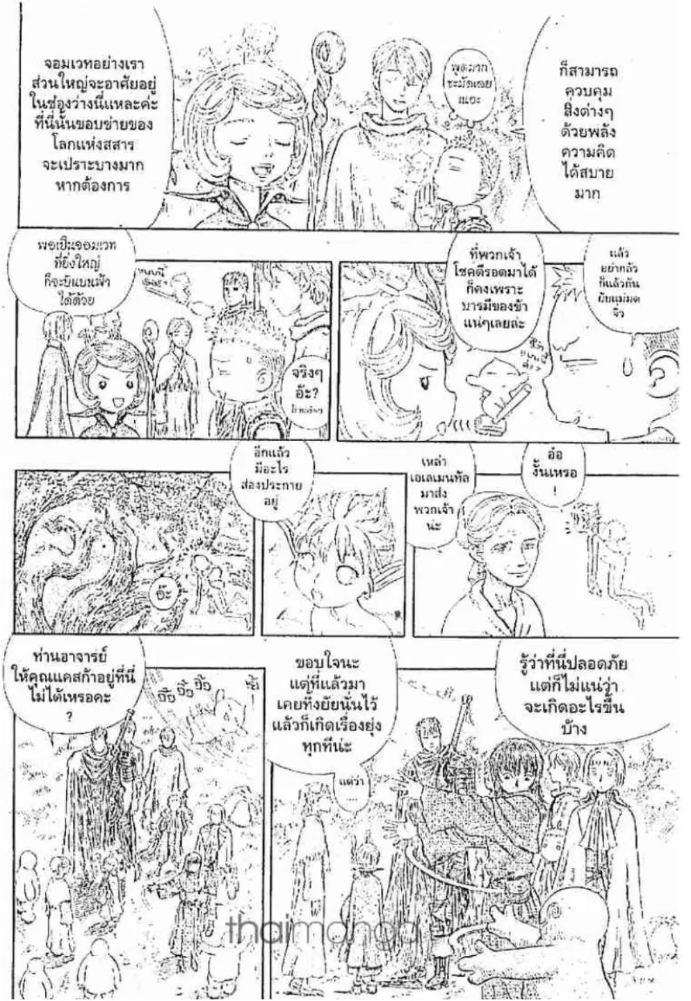 หน้า 15 จาก 21