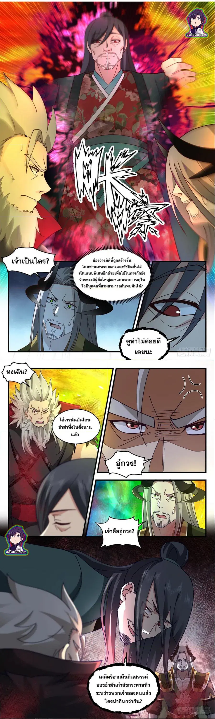 หน้า 2 จาก 7