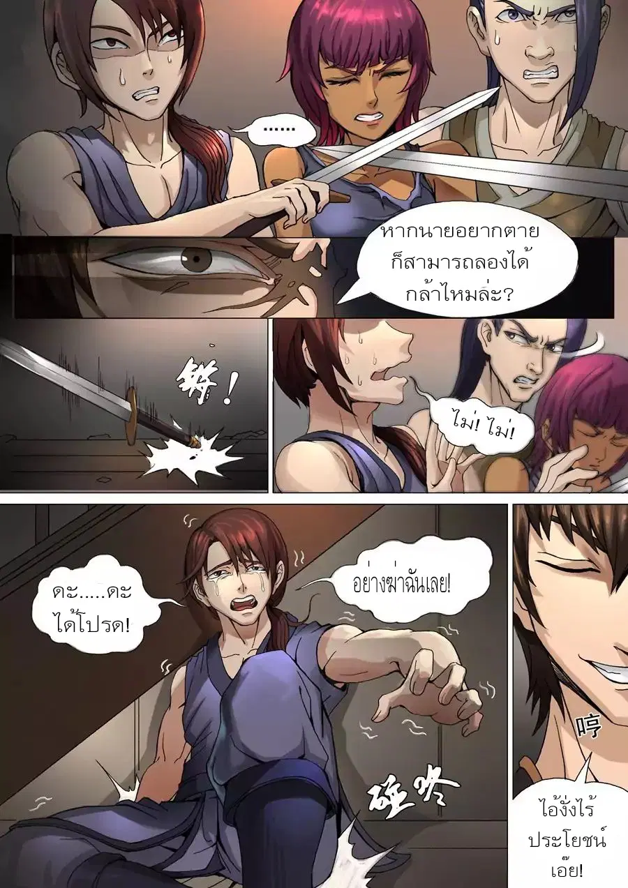 หน้า 10 จาก 18