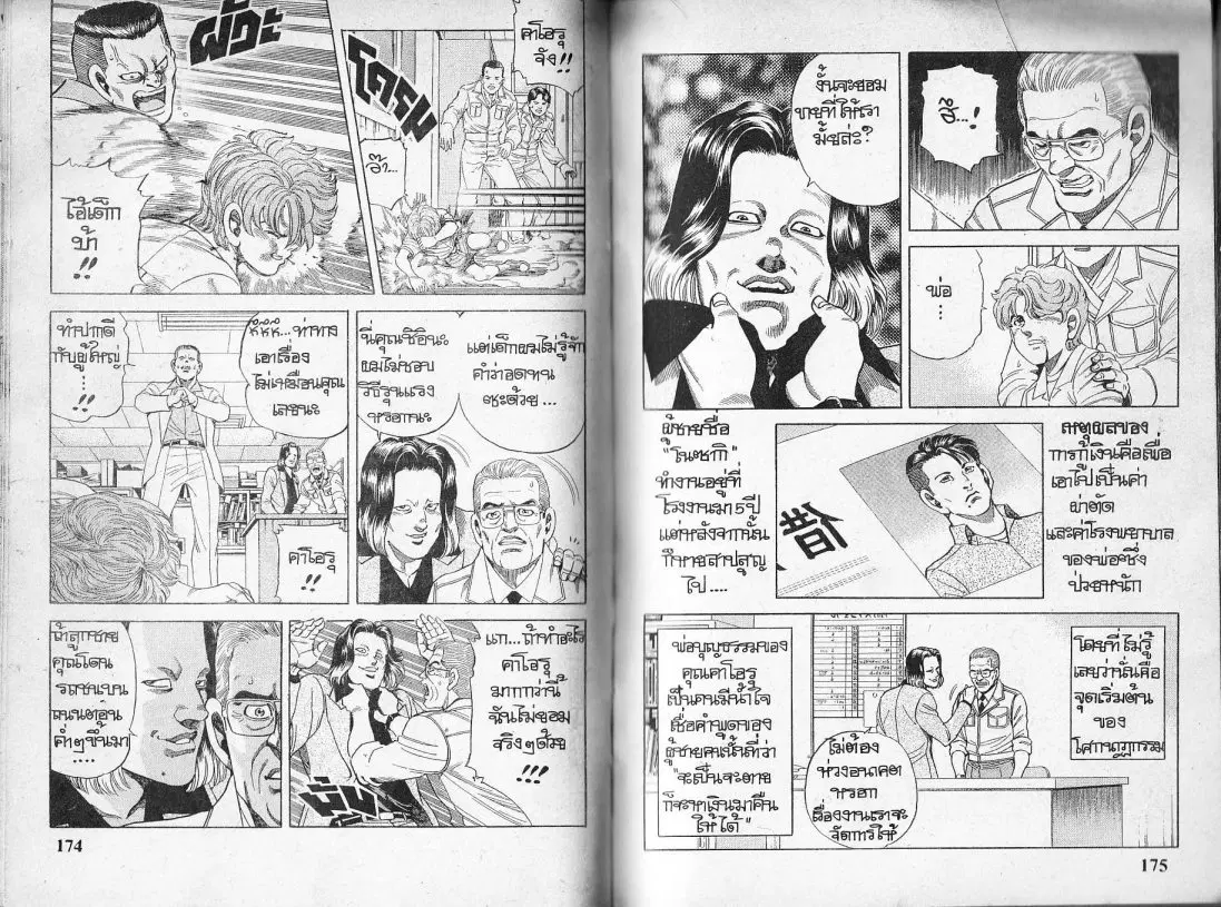 หน้า 7 จาก 25